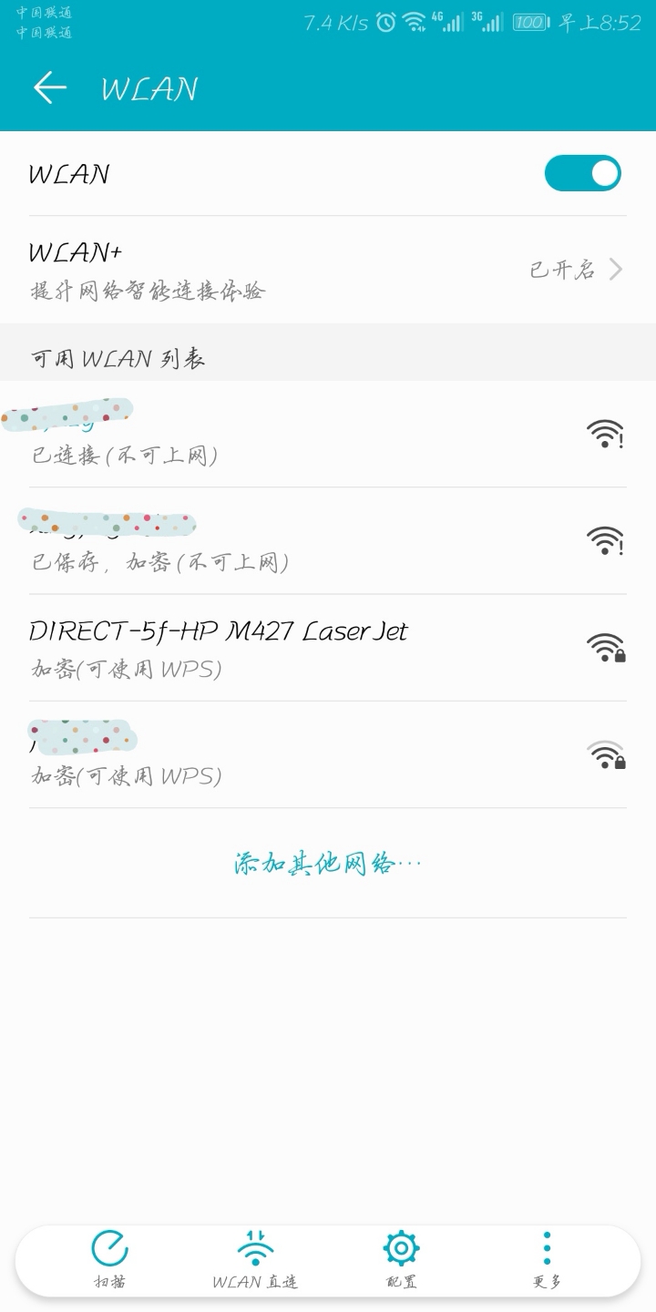为何WiFi连接成功却无网络信号?常见故障排查指南! 第3张 为何WiFi连接成功却无网络信号?常见故障排查指南! 第3张