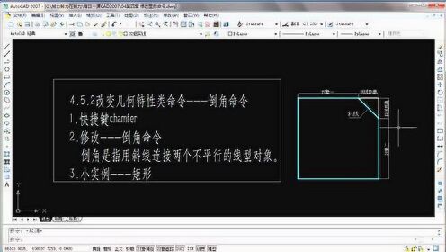 CAD倒角命令如何使用? 第1张 CAD倒角命令如何使用? 第1张