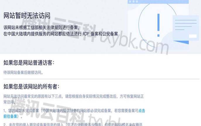 自建服务器域名如何备案?自建服务器域名备案流程详解 第2张 自建服务器域名如何备案?自建服务器域名备案流程详解 第2张