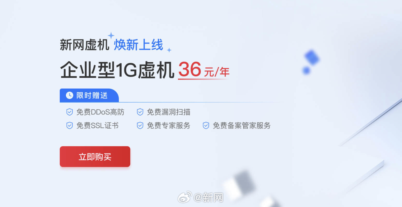 赠送二级域名的虚拟主机 第3张