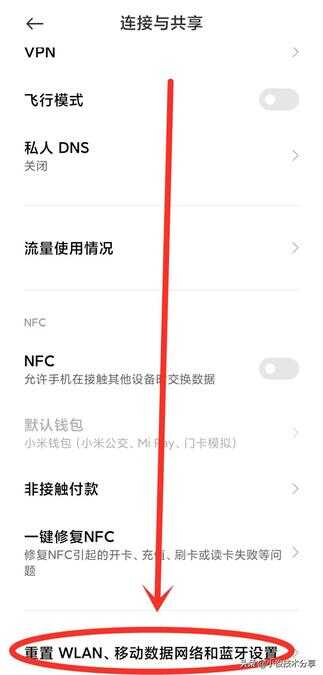 安卓系统wifi连接问题修复方法详解,为何我的手机连不上WiFi? 第3张 安卓系统wifi连接问题修复方法详解,为何我的手机连不上WiFi? 第3张