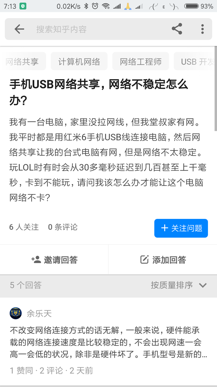 为何安卓5手机连接电脑至服务器总是不稳定,存在频繁断开连接的问题? 第3张 为何安卓5手机连接电脑至服务器总是不稳定,存在频繁断开连接的问题? 第3张