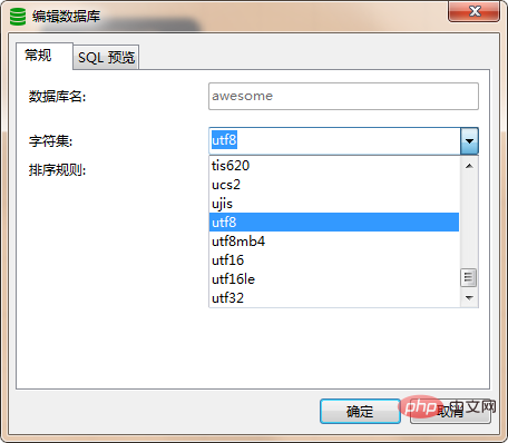 数据库怎么改变字体 第3张 数据库怎么改变字体 第3张