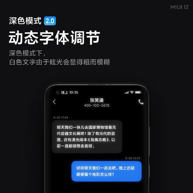 华为手机QQ字体为何与系统不同? 第3张 华为手机QQ字体为何与系统不同? 第3张