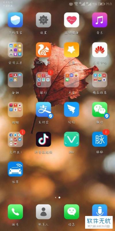 华为手机QQ字体为何与系统不同? 第2张 华为手机QQ字体为何与系统不同? 第2张