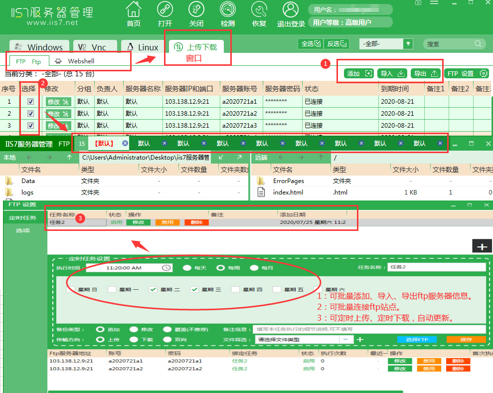 安卓ftp服务器有哪些实用功能?使用时需要注意哪些问题? 第3张 安卓ftp服务器有哪些实用功能?使用时需要注意哪些问题? 第3张
