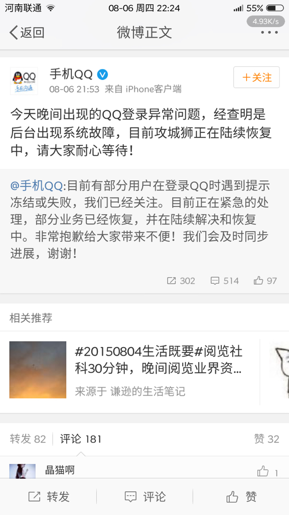 qq空间服务器为何突然崩溃?背后的原因和影响揭秘 第1张 qq空间服务器为何突然崩溃?背后的原因和影响揭秘 第1张