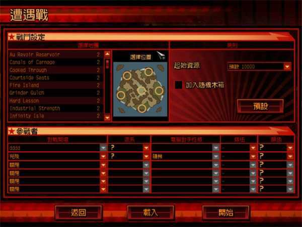 红警3修改器怎么用?教程在此 第1张 红警3修改器怎么用?教程在此 第1张