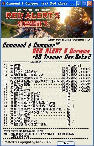 红警3修改器怎么用?教程在此 第2张 红警3修改器怎么用?教程在此 第2张