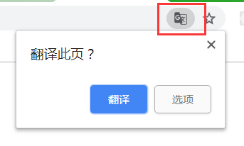 划词翻译提示无权限怎么办？如何开启网页划词翻译权限 第2张