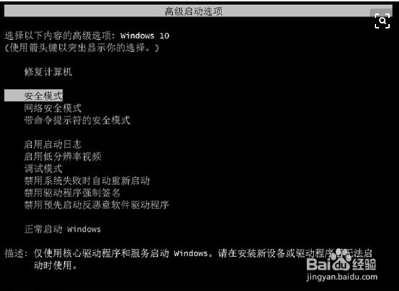 命令符安全模式怎么进 第1张 命令符安全模式怎么进 第1张