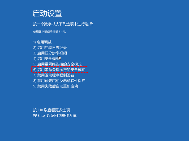 命令符安全模式怎么进 第3张 命令符安全模式怎么进 第3张