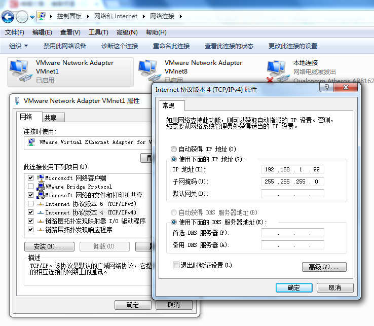 w7本地虚拟主机配置 第2张 w7本地虚拟主机配置 第2张