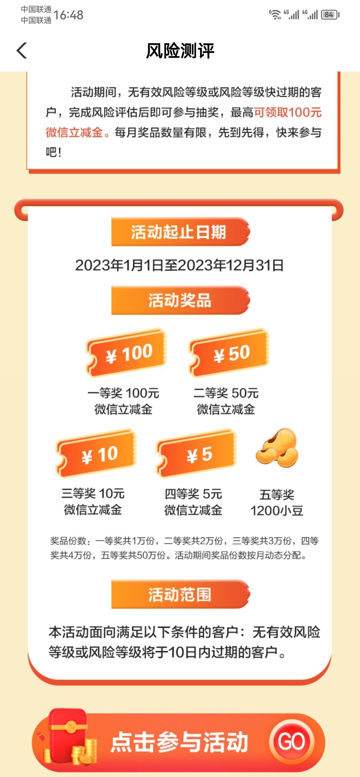 安全评估特惠活动揭秘,这场优惠背后的真实目的与风险? 第3张 安全评估特惠活动揭秘,这场优惠背后的真实目的与风险? 第3张