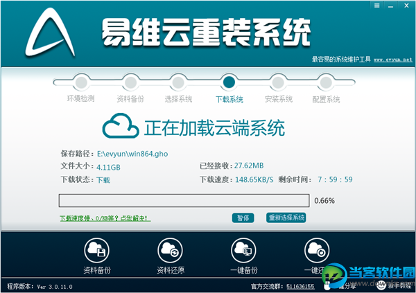 易优虚拟主机官网下载安装 第2张 易优虚拟主机官网下载安装 第2张