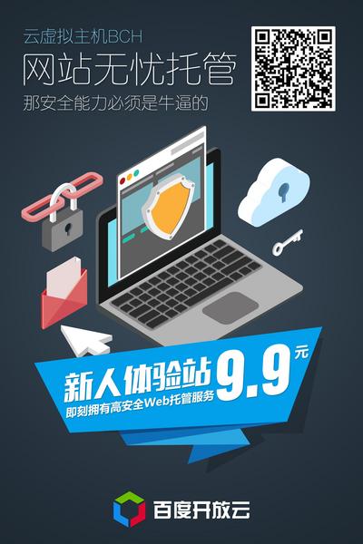百度虚拟主机多个网站吗 第2张 百度虚拟主机多个网站吗 第2张