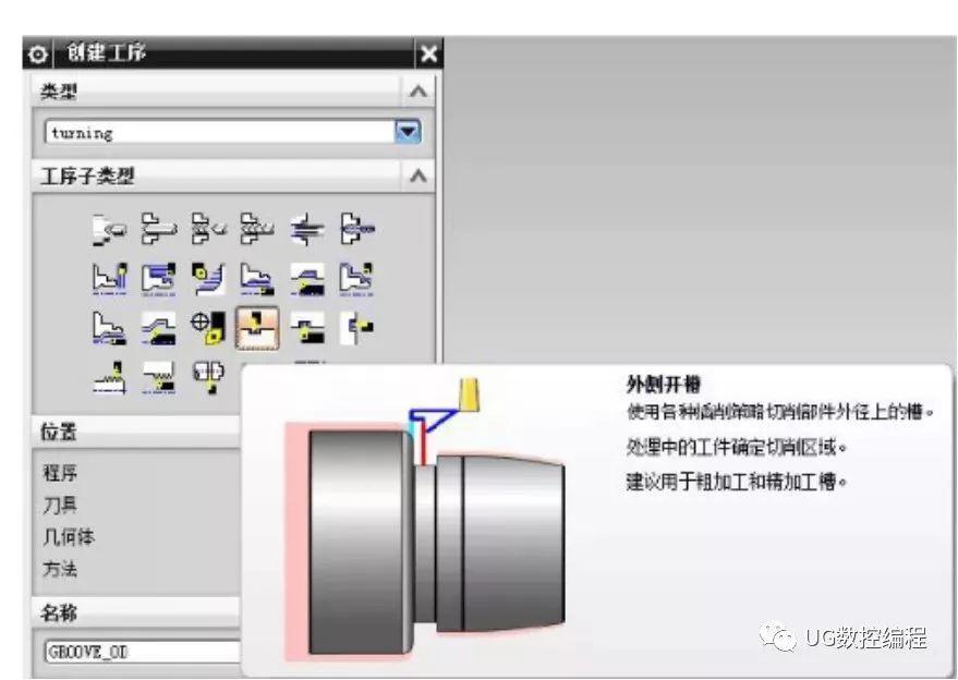 UG8.0焊接命令如何操作? 第3张 UG8.0焊接命令如何操作? 第3张