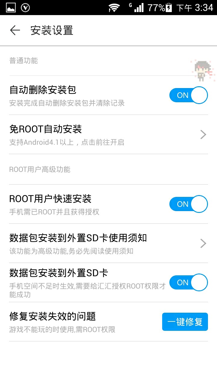 安卓44root后如何正确操作存储卡,确保使用安全? 第2张 安卓44root后如何正确操作存储卡,确保使用安全? 第2张
