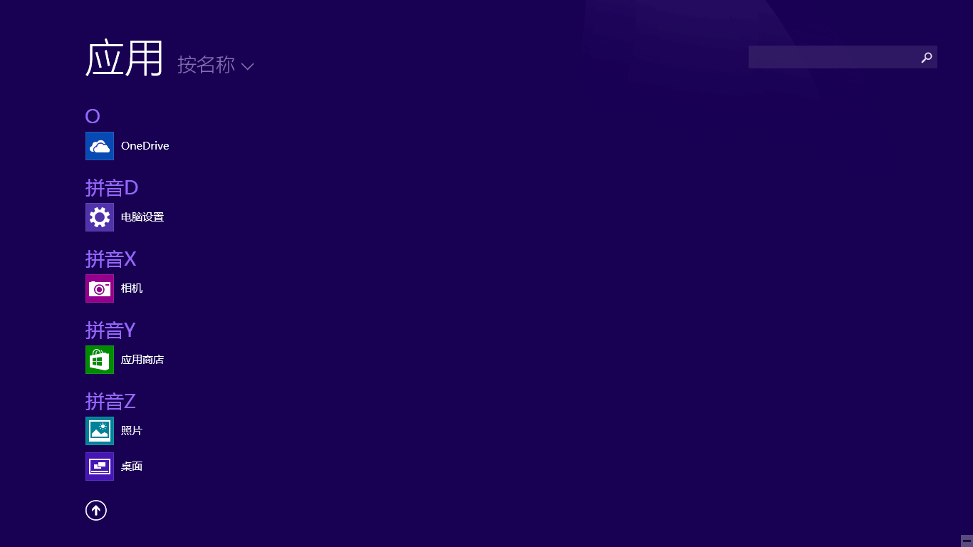 Win8软件安装后消失
