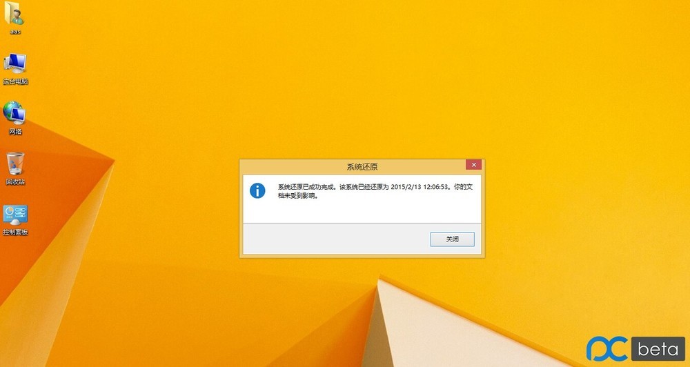 Win8软件安装后消失 第3张 Win8软件安装后消失 第3张