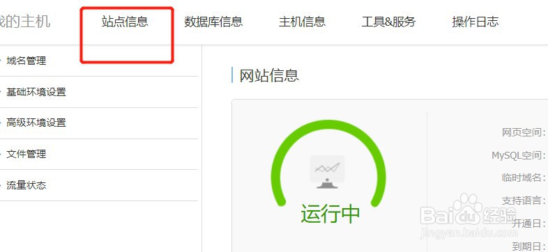 阿里云虚拟主机ftp账号密码 第3张 阿里云虚拟主机ftp账号密码 第3张