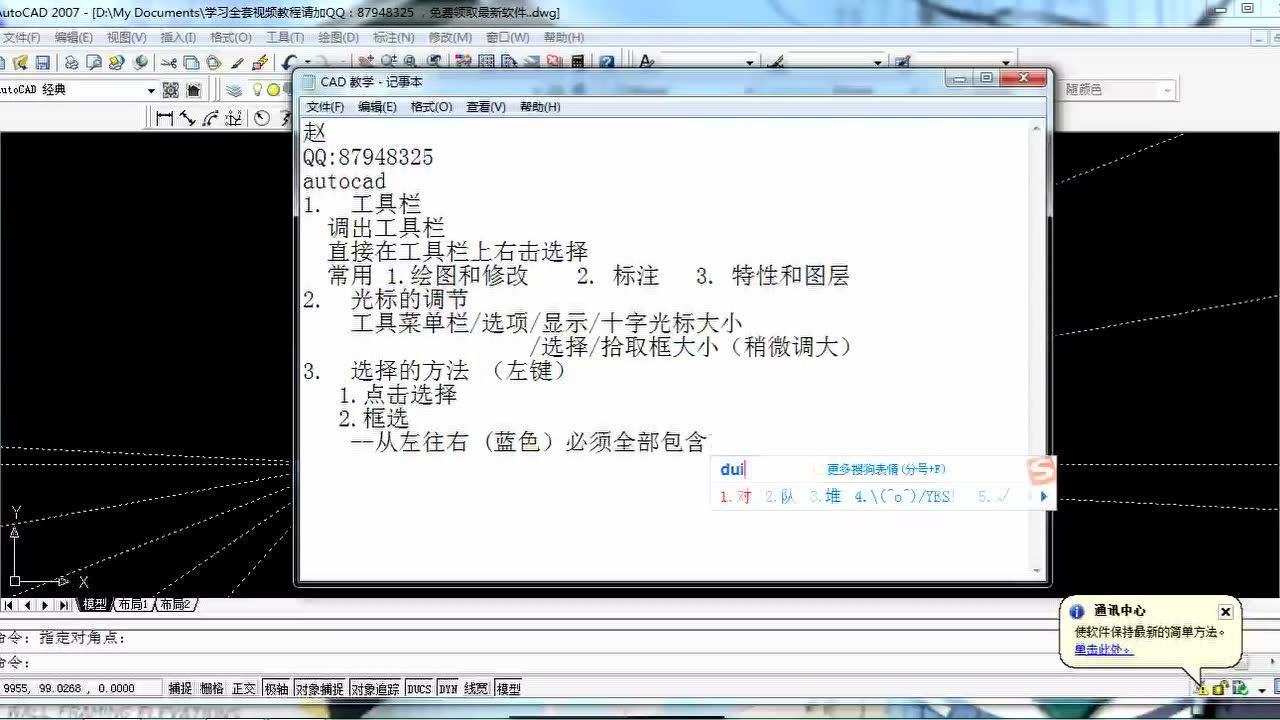 CAD REC命令怎么用? 第2张 CAD REC命令怎么用? 第2张