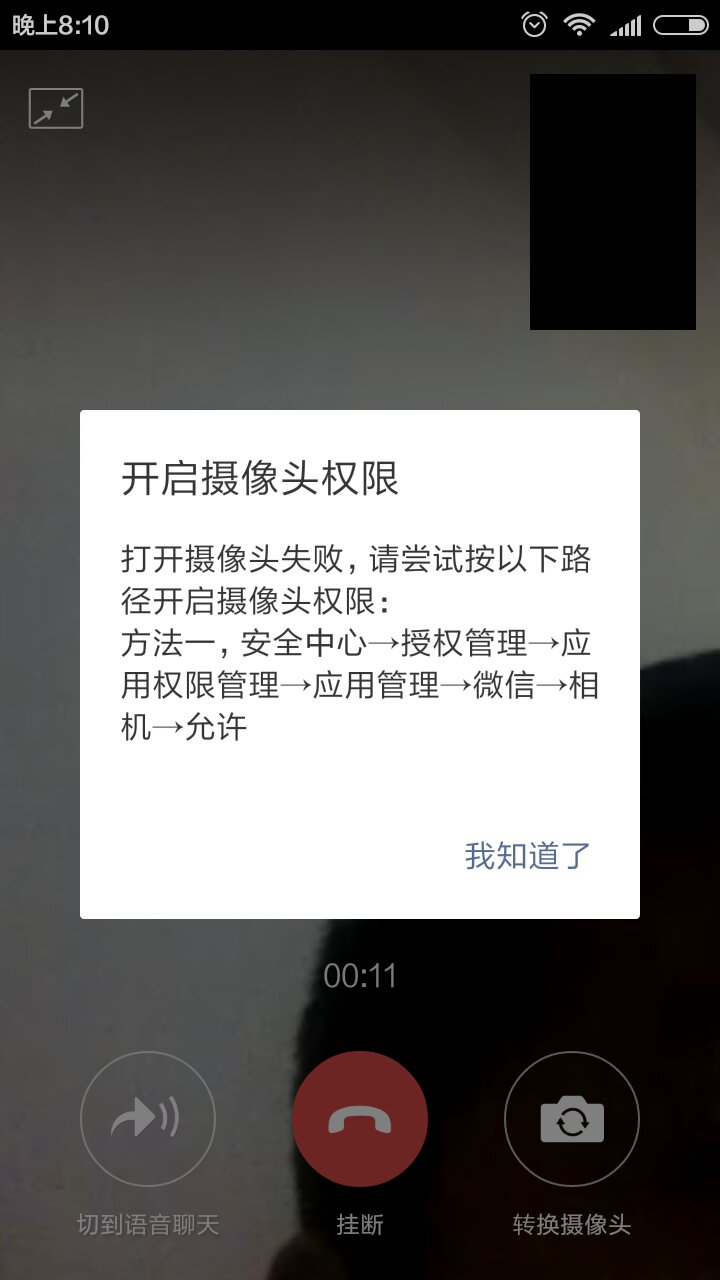 微信视频为何不能直发QQ？