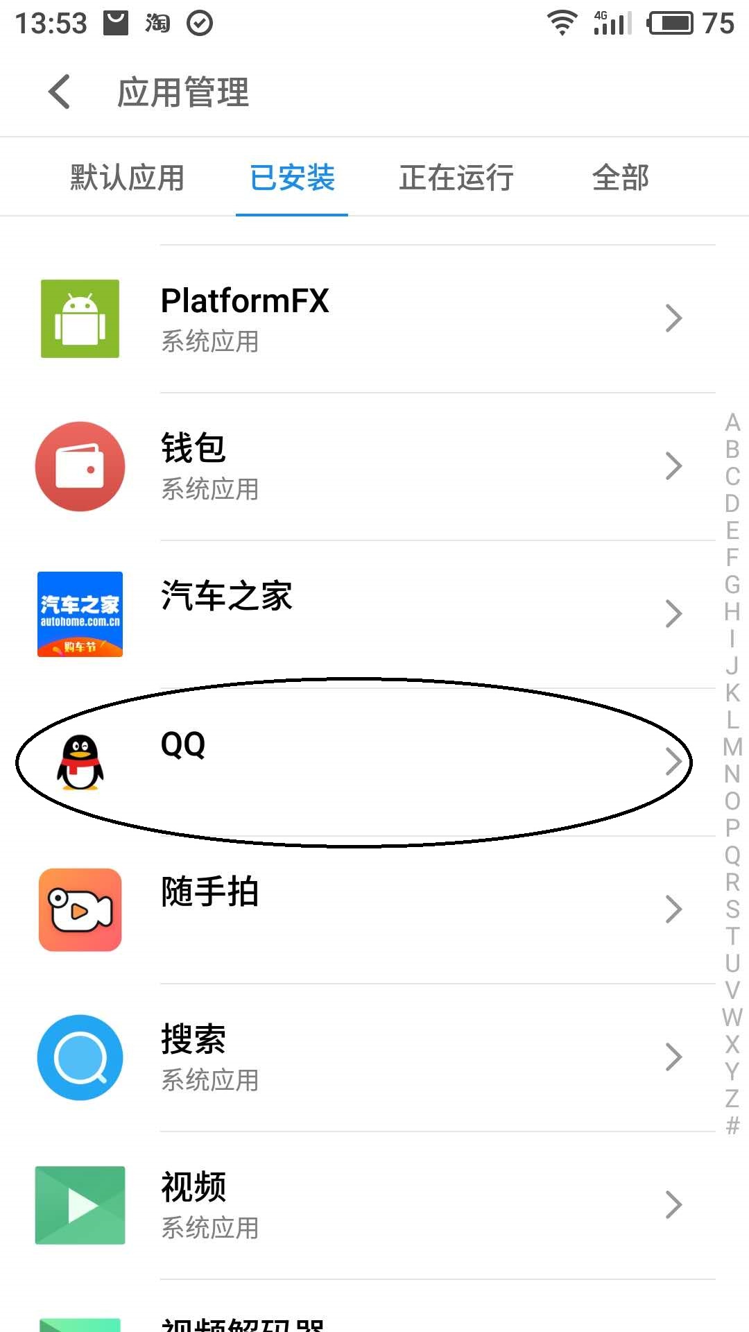 微信视频为何不能直发QQ? 第3张 微信视频为何不能直发QQ? 第3张