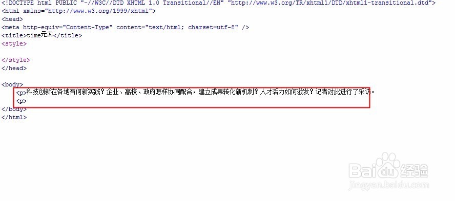HTML段落间距设置方法详解,如何调整段落间的距离? 第1张 HTML段落间距设置方法详解,如何调整段落间的距离? 第1张