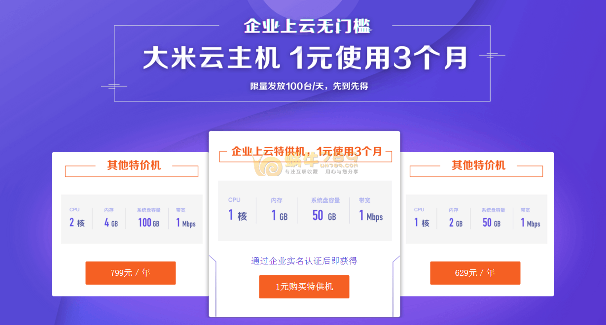 1g虚拟主机1m云主机下载 第1张 1g虚拟主机1m云主机下载 第1张