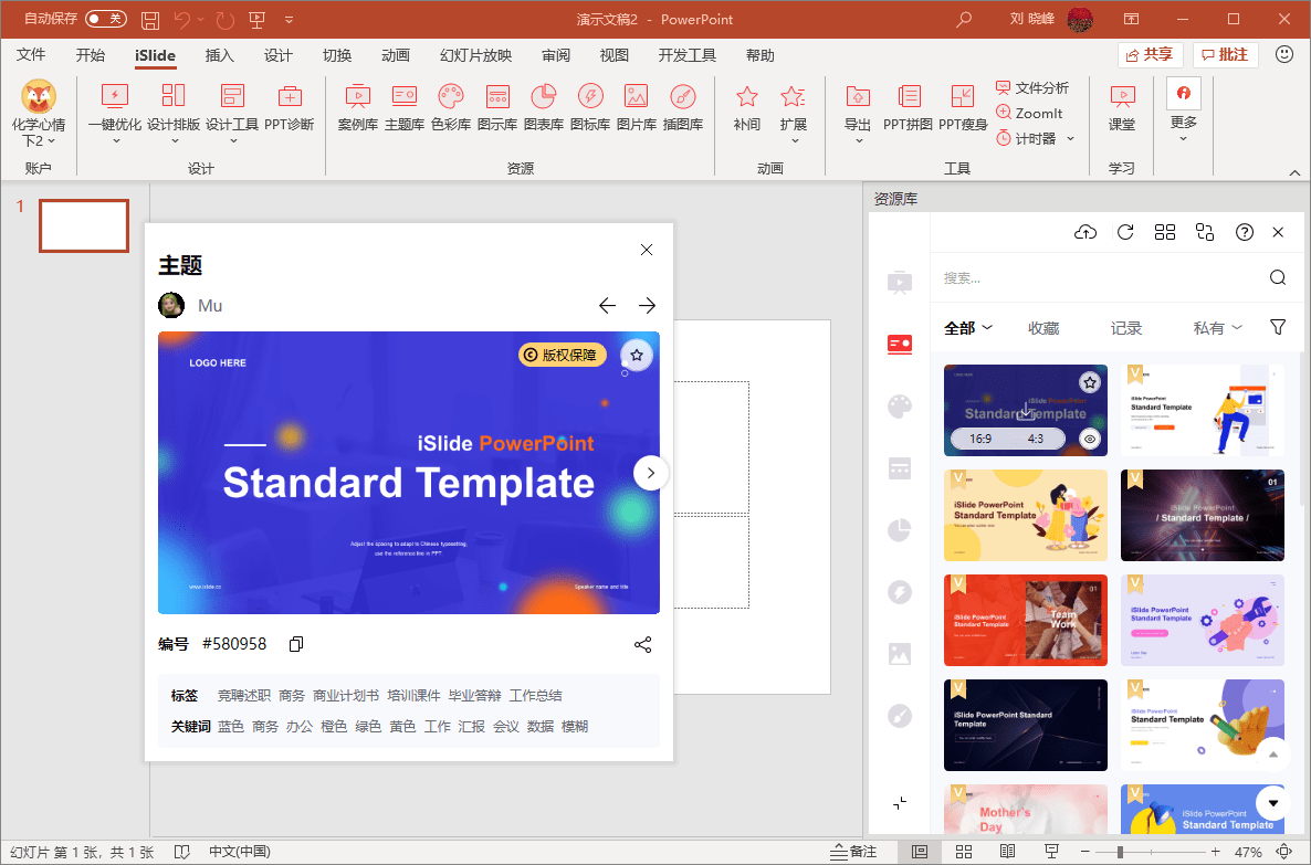 如何在PPT中巧妙嵌入HTML5,实现互动与多媒体的完美融合? 第2张 如何在PPT中巧妙嵌入HTML5,实现互动与多媒体的完美融合? 第2张