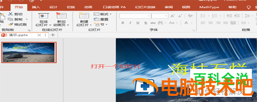 如何在PPT中巧妙嵌入HTML5,实现互动与多媒体的完美融合? 第3张 如何在PPT中巧妙嵌入HTML5,实现互动与多媒体的完美融合? 第3张