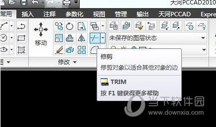 AutoCAD剪切命令怎么用? 第2张 AutoCAD剪切命令怎么用? 第2张