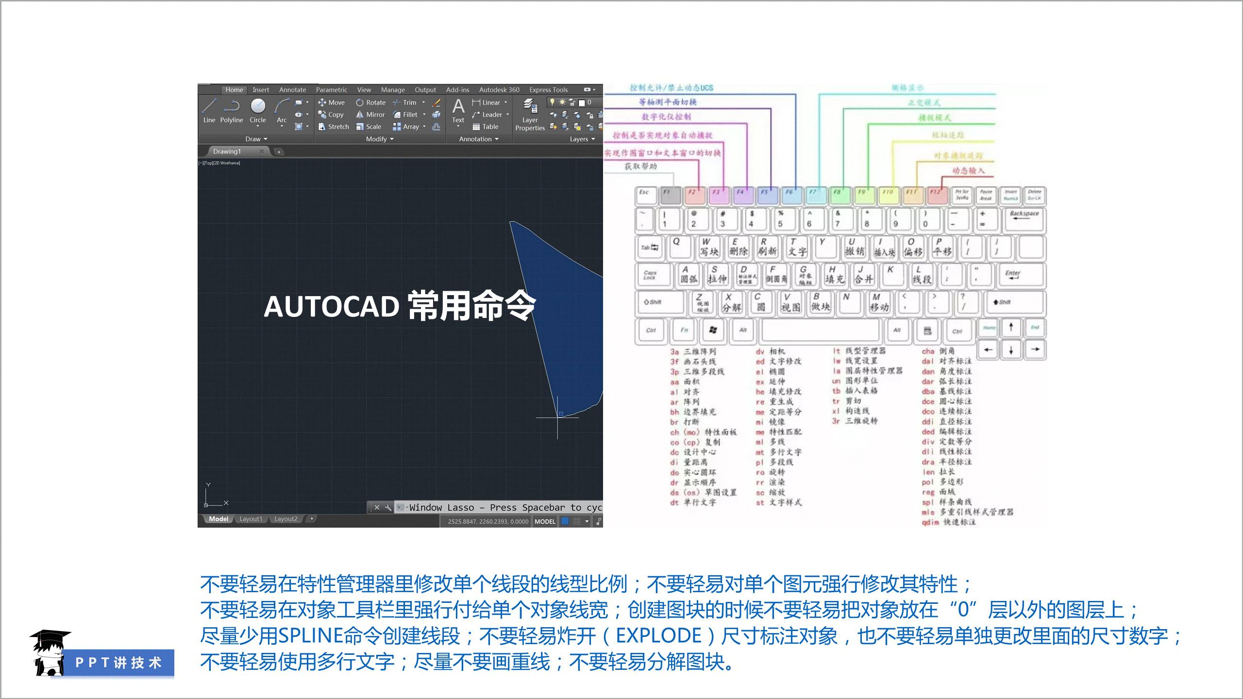 AutoCAD高效命令10个用法? 第2张 AutoCAD高效命令10个用法? 第2张