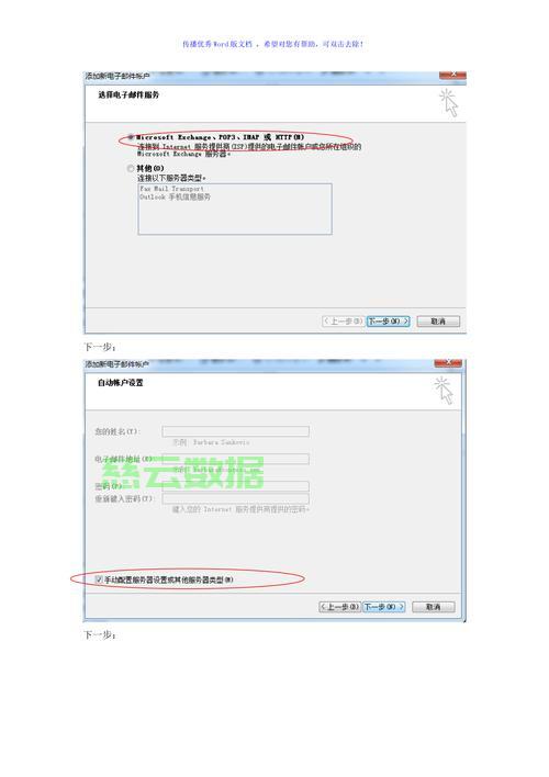 win10 outlook服务器配置问题?如何高效解决? 第1张 win10 outlook服务器配置问题?如何高效解决? 第1张