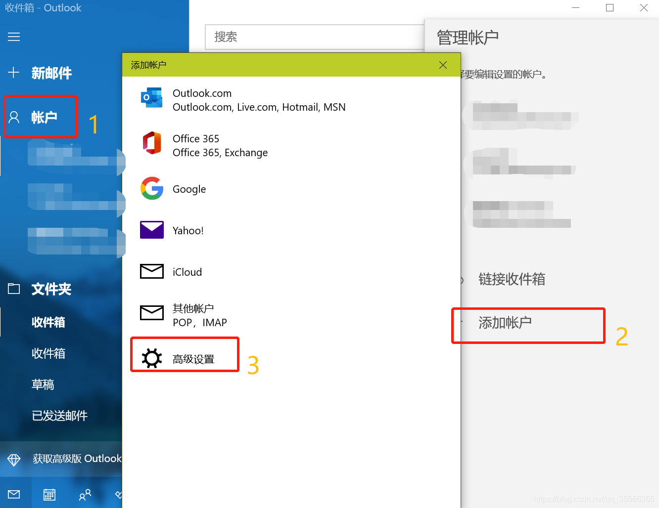 win10 outlook服务器配置问题?如何高效解决? 第3张 win10 outlook服务器配置问题?如何高效解决? 第3张