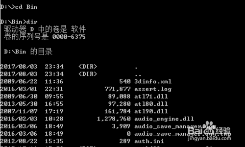 如何在命令行进入F盘? 第3张 如何在命令行进入F盘? 第3张