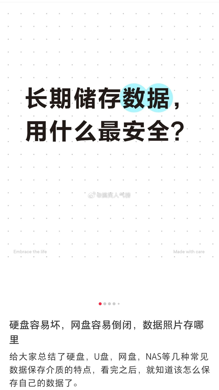 安全长期存储如何确保数据在长期保存中既安全又可靠? 第1张 安全长期存储如何确保数据在长期保存中既安全又可靠? 第1张