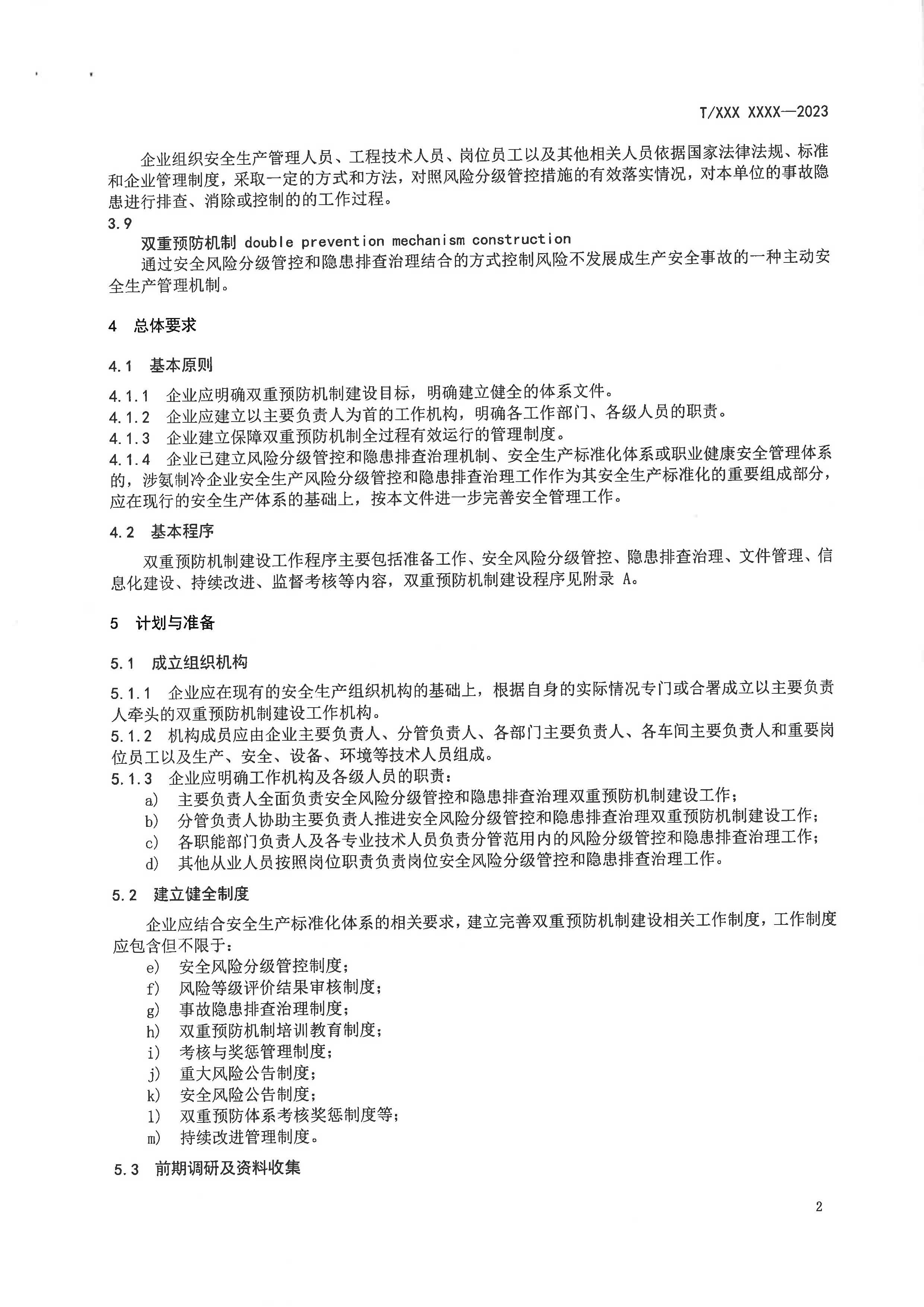 安全规则组探讨,如何制定和完善企业安全规则组? 第1张 安全规则组探讨,如何制定和完善企业安全规则组? 第1张
