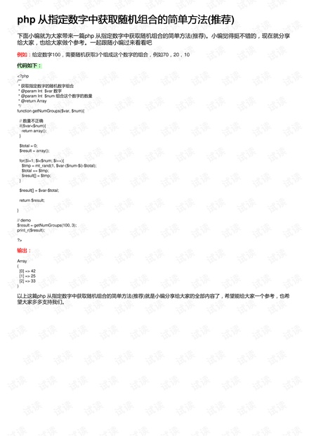 PHP会话数据如何随机获取并安全删除? 第2张 PHP会话数据如何随机获取并安全删除? 第2张