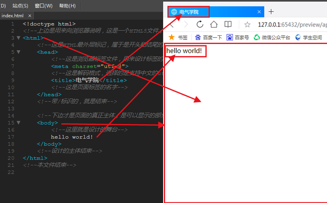 如何用html编写一个网站 第2张 如何用html编写一个网站 第2张