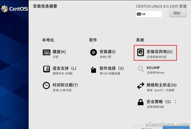 CentOS安装命令怎么用? 第2张 CentOS安装命令怎么用? 第2张