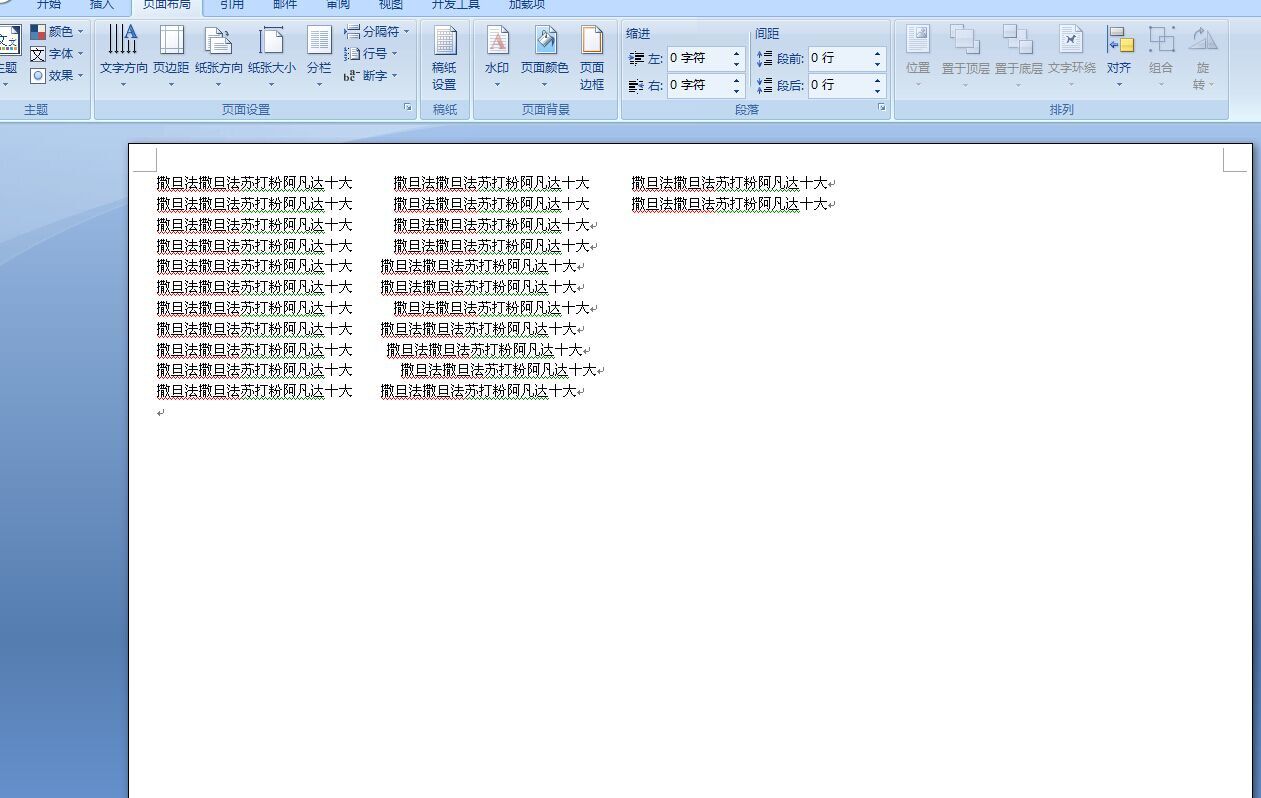 Word复制文字行距为何不一致? 第2张 Word复制文字行距为何不一致? 第2张