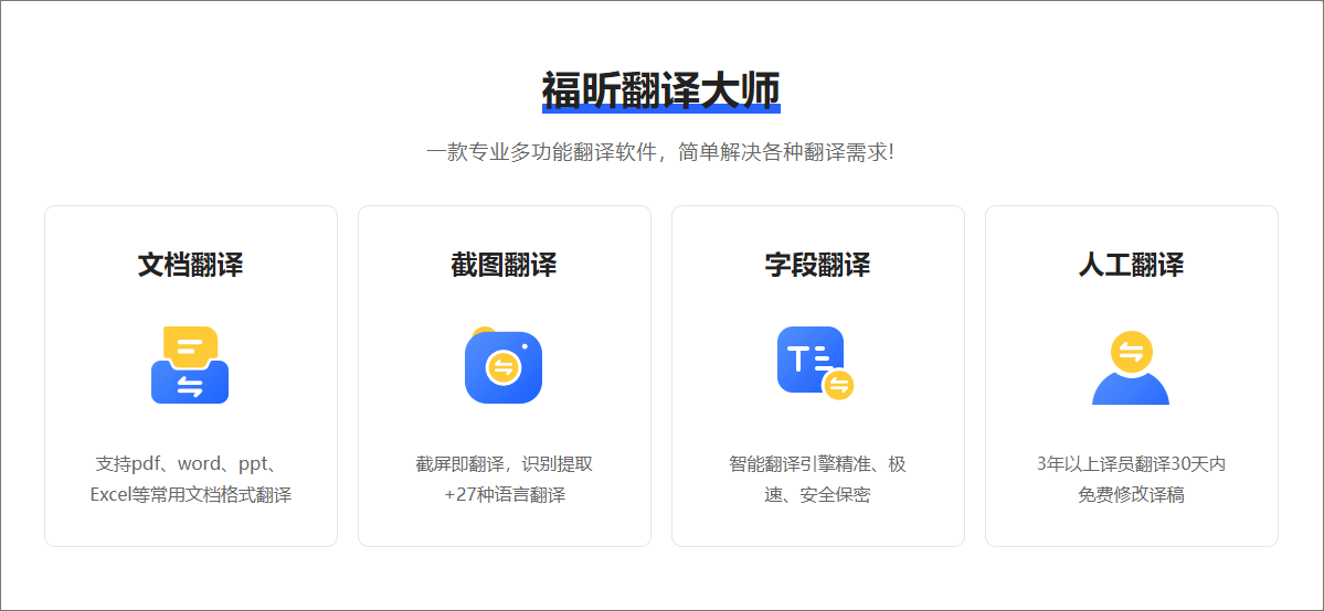 pdf文档整篇翻译怎么操作?工具推荐及步骤详解 第3张 pdf文档整篇翻译怎么操作?工具推荐及步骤详解 第3张