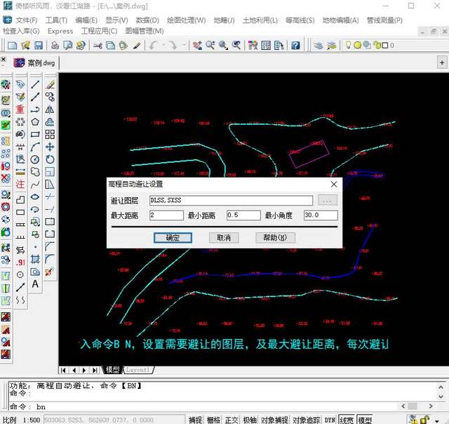 Cass8.0如何快速启动命令行 第2张 Cass8.0如何快速启动命令行 第2张