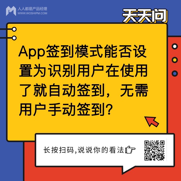 安卓app自动签到功能,是便捷还是安全隐患?探讨自动签到背后的秘密! 第3张 安卓app自动签到功能,是便捷还是安全隐患?探讨自动签到背后的秘密! 第3张