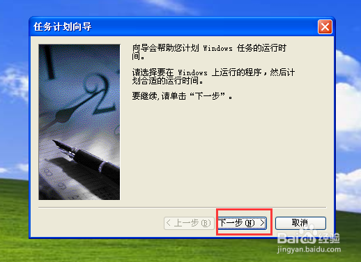 Windows定时关机加日期如何设置 第1张 Windows定时关机加日期如何设置 第1张