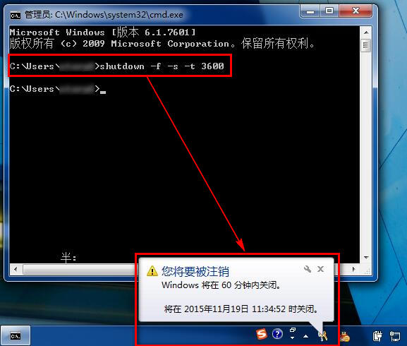 Windows定时关机加日期如何设置 第2张 Windows定时关机加日期如何设置 第2张