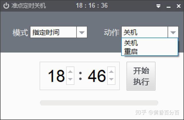 Windows定时关机加日期如何设置 第3张 Windows定时关机加日期如何设置 第3张