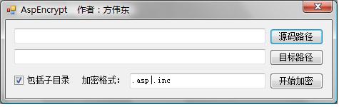 函数加密asp文件怎么操作?asp文件加密解密工具推荐 第1张 函数加密asp文件怎么操作?asp文件加密解密工具推荐 第1张